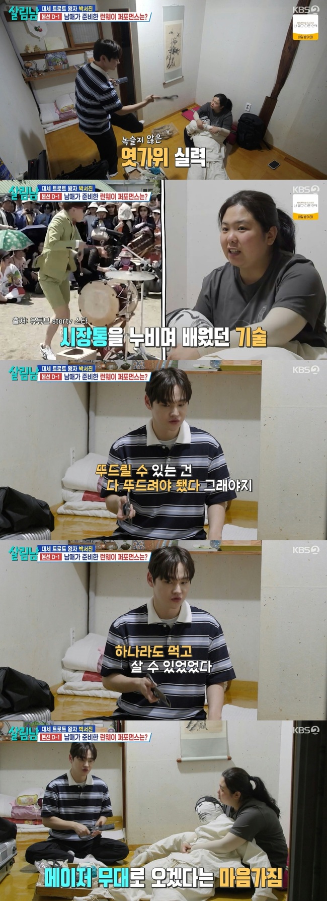 KBS 2TV ���� ���츲�ϴ� ���ڵ顯