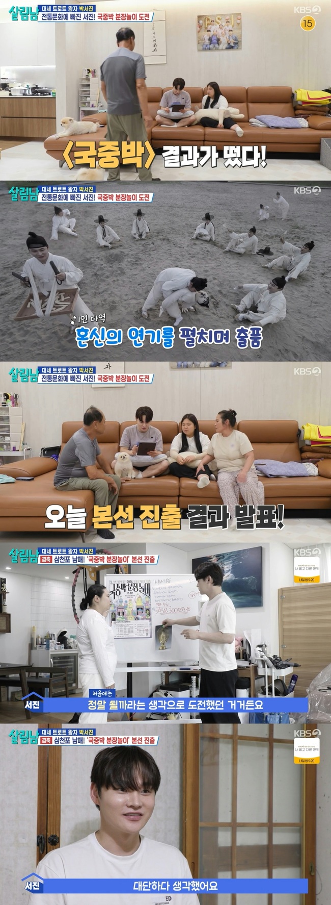 KBS 2TV ���� ���츲�ϴ� ���ڵ顯