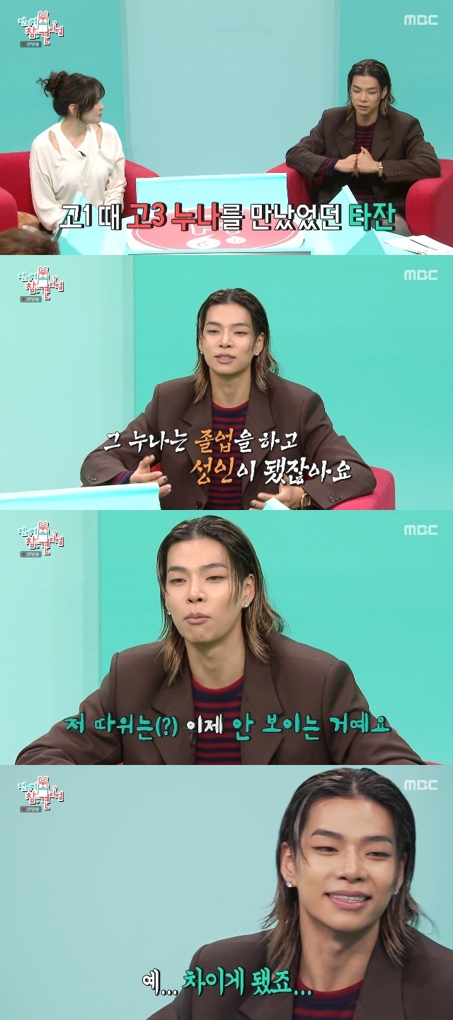 MBC �������� ���� ������ ĸó