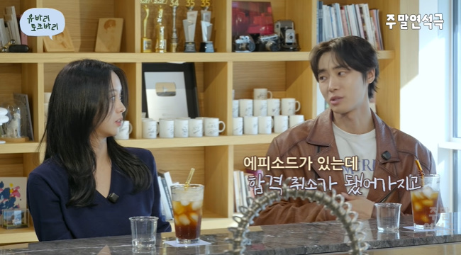 사진=‘유연석의 주말연석극’ 채널 영상 캡처
