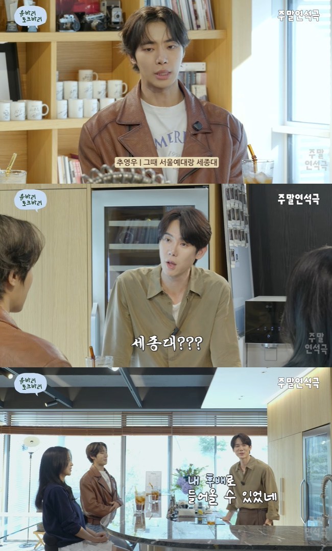 사진=‘유연석의 주말연석극’ 채널 영상 캡처