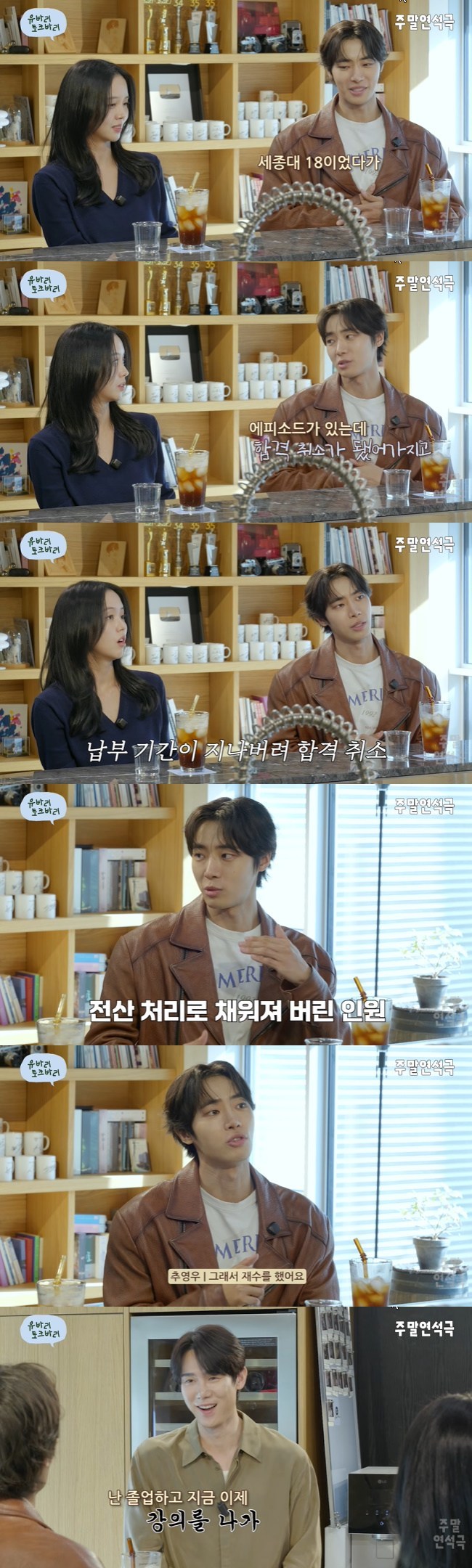 사진=‘유연석의 주말연석극’ 채널 영상 캡처