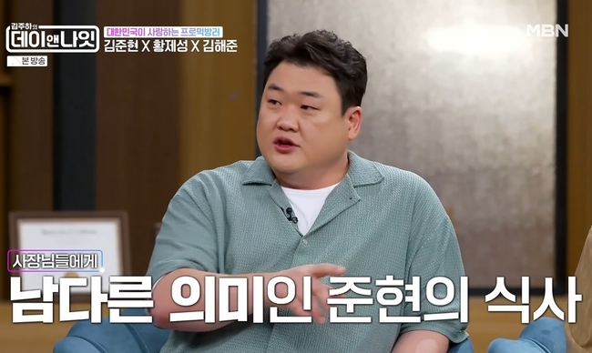 MBN 예능 ‘김주하의 데이앤나잇’