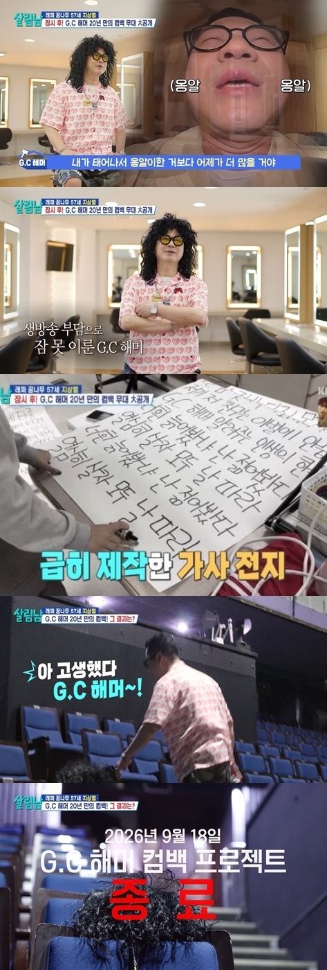 KBS 2TV ���� ���츲�ϴ� ���ڵ顯 