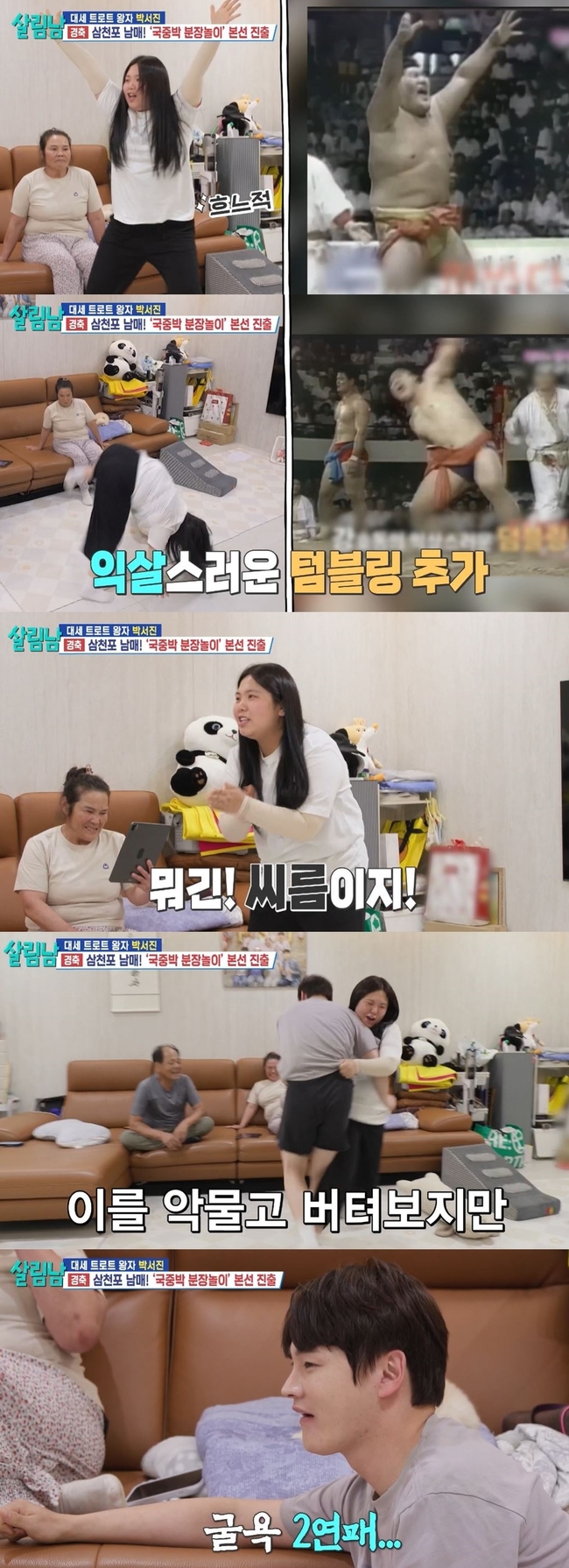 KBS 2TV 예능 ‘살림하는 남자들’