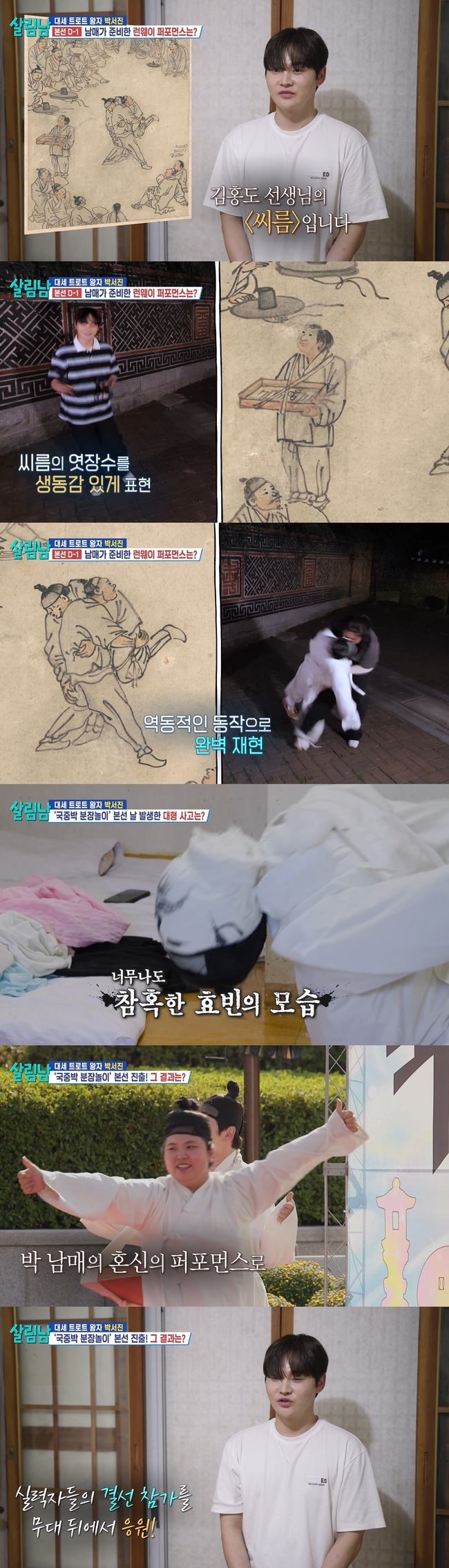 KBS 2TV ���� ���츲�ϴ� ���ڵ顯