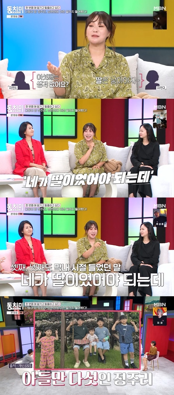 MBN ����Ǯ�̼� ��ġ�̡� ĸó