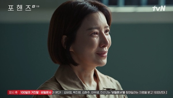 tvN ���ϵ�� ������� ĸó