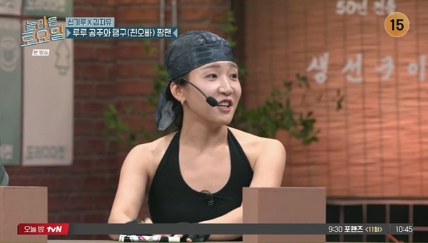 tvN ‘놀라운 토요일’ 캡처