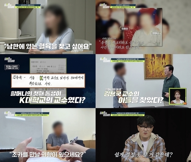 사진=채널A ‘탐정들의 영업비밀’