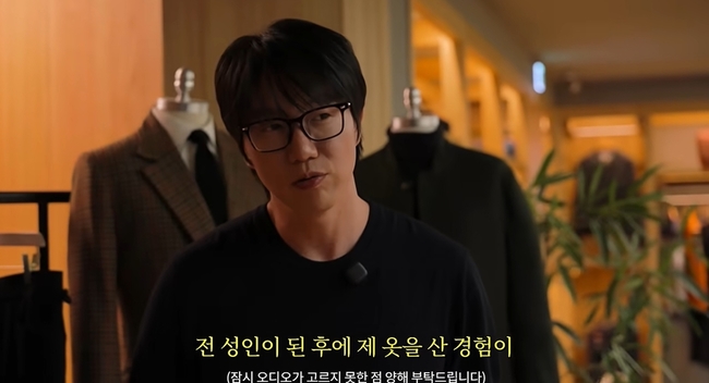 오늘의 주우재 채널 캡처