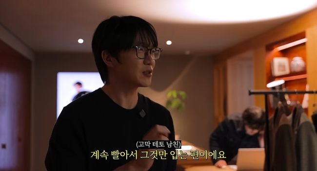 오늘의 주우재 채널 캡처