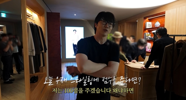 오늘의 주우재 채널 캡처
