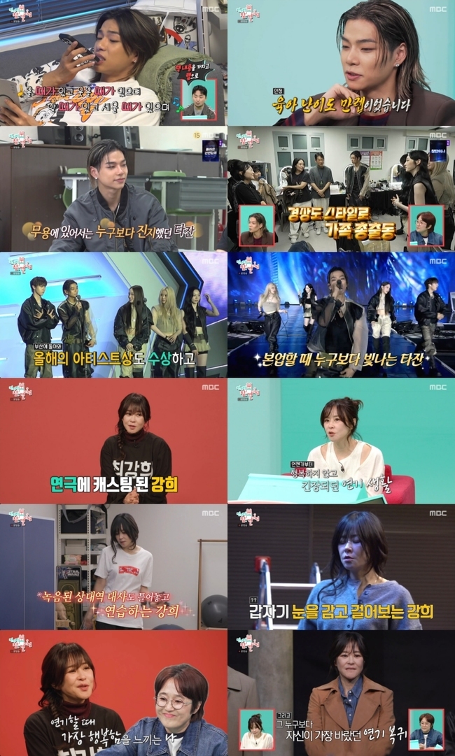 사진=MBC ‘전지적 참견 시점’