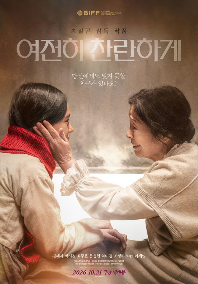 사진=플러스엠 엔터테인먼트