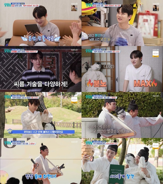 사진=KBS 2TV ‘살림남’