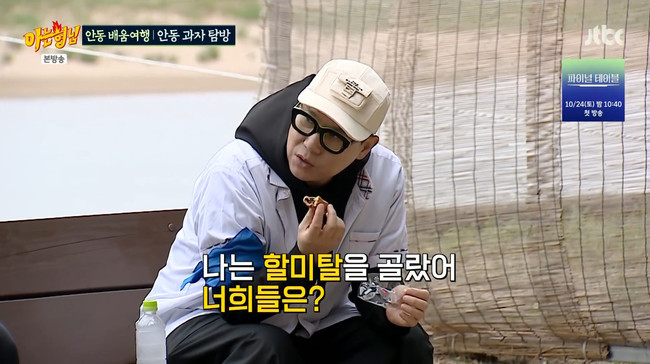 사진=JTBC ‘아는 형님’