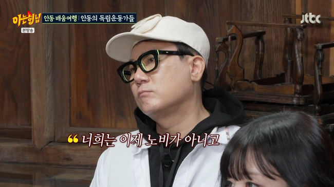 사진=JTBC ‘아는 형님’