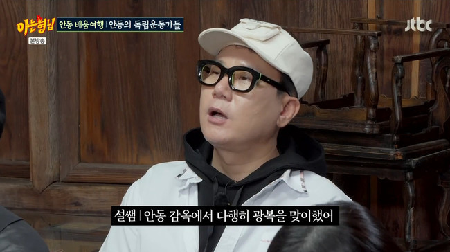사진=JTBC ‘아는 형님’