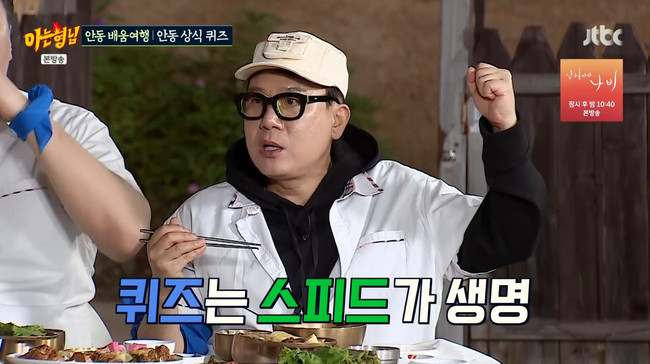 사진=JTBC ‘아는 형님’