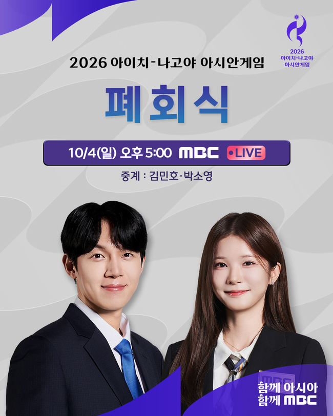 사진=MBC