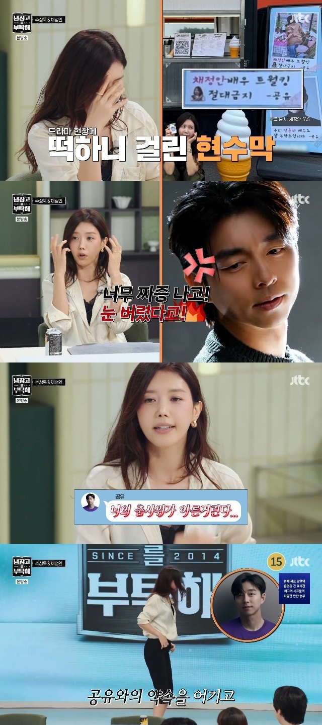 JTBC ‘냉장고를 부탁해 since 2014’ 캡처