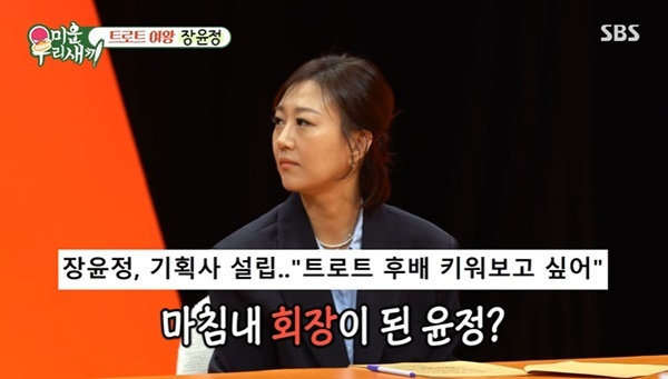 SBS ���̿� �츮 ������ ĸó