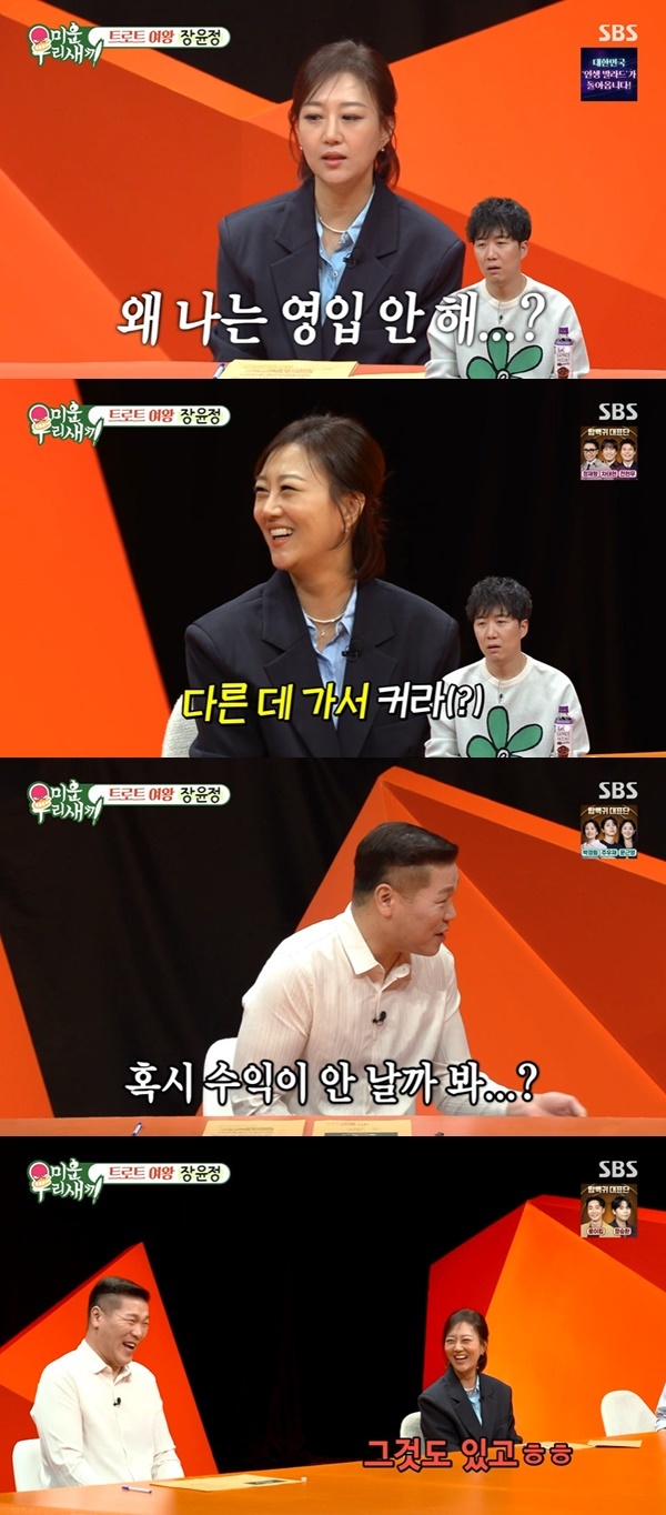 SBS ���̿� �츮 ������ ĸó