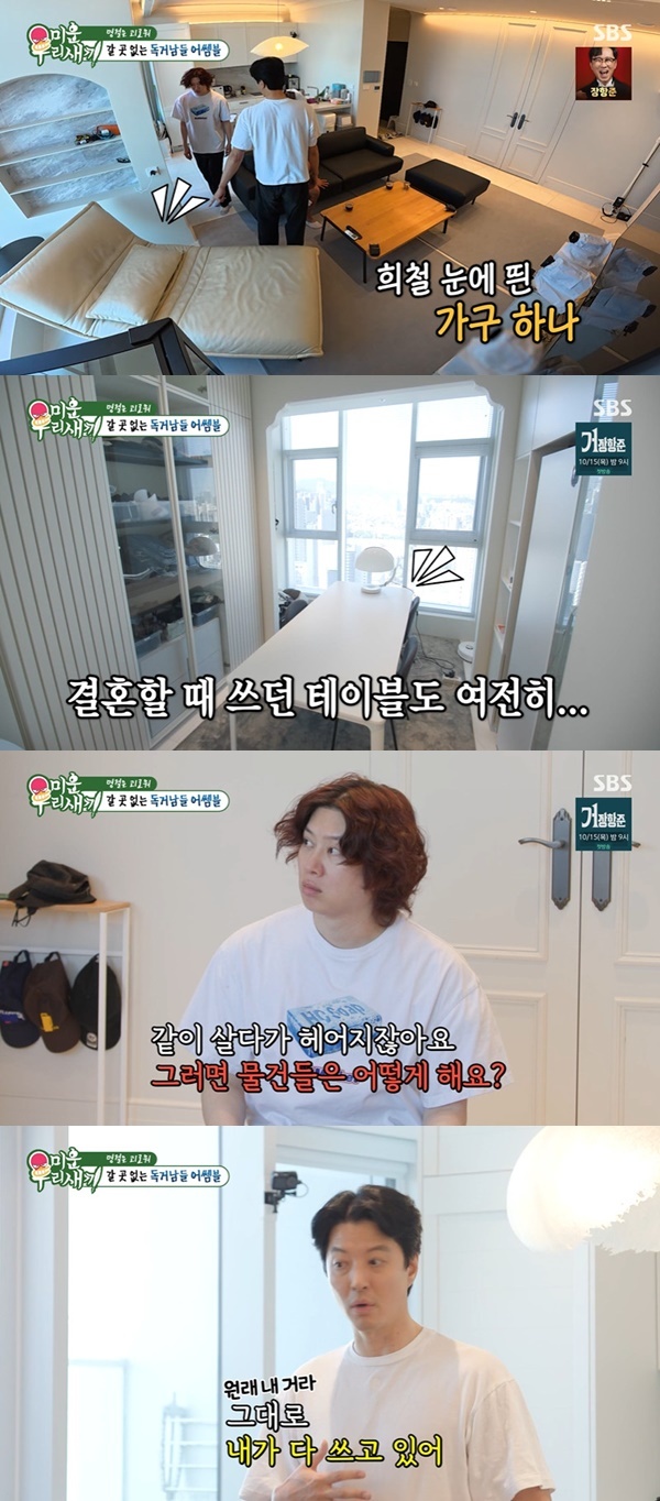 SBS ���̿� �츮 ������ ĸó