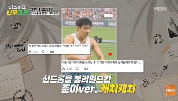전현무·이준, 베트남 후에에서 현지인과 아침 운동 및 댄스 교류