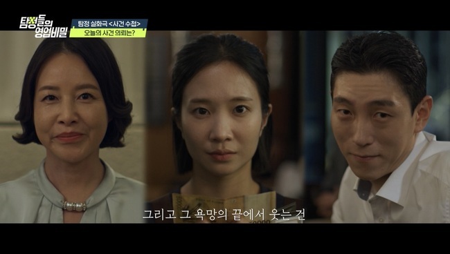 며느리 가난 이용해 아들 시의원 당선시킨 어머니, 1억 도난 사건으로 갈등