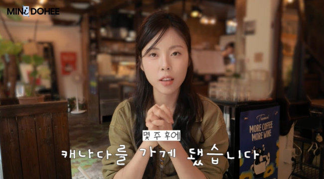 민도희, 캐나다 어학연수 계획 발표…과거 카페 아르바이트 근황도 공개