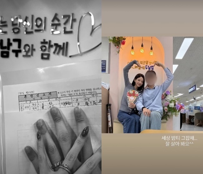 윤하정, 혼인신고 완료…10월 결혼식 앞두고 행복한 소식