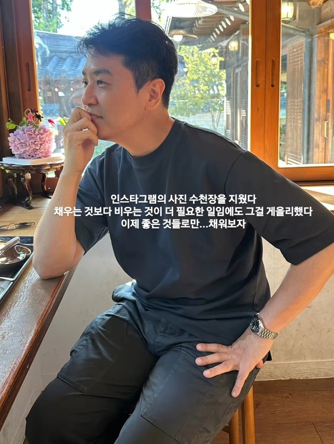 최동석, SNS 사진 수천 장 삭제 후 “좋은 것들로 채워보자”