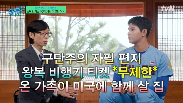 16억 키움행 하현승, 양키스 제안 40억 다가 아니었다‥미국 집+무제한...