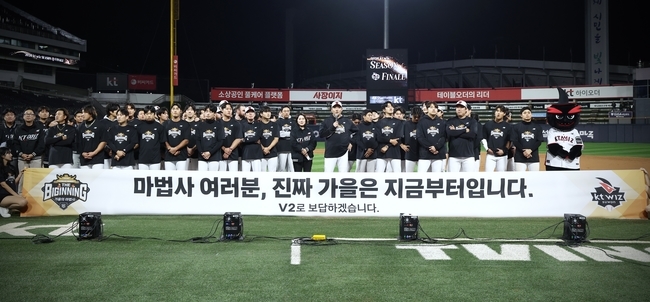 KT 위즈, 한국시리즈 출정식과 함께 홈 경기 마무리