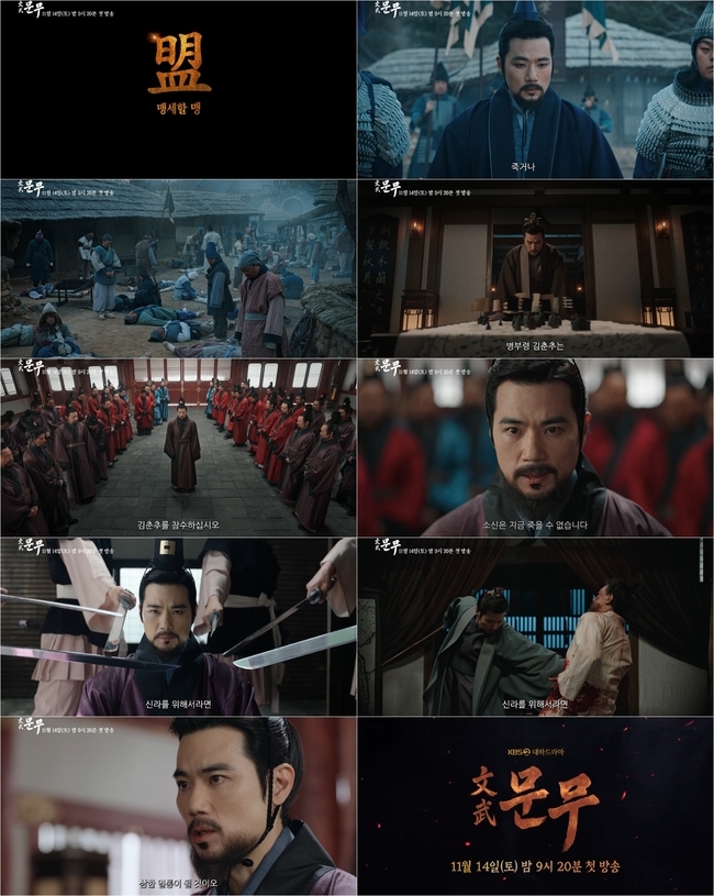 김강우, '문무'에서 김춘추로 변신…신라를 위해 모든 것을 걸다