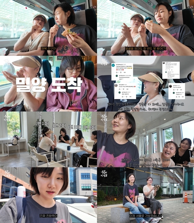 이경실, SNS 친구와 밀양서 첫 만남…딸 손수아 “친화력 대단”