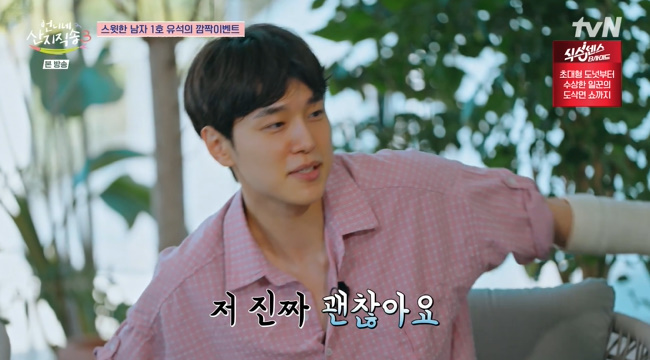 강유석 깁스 몰래카메라 장면