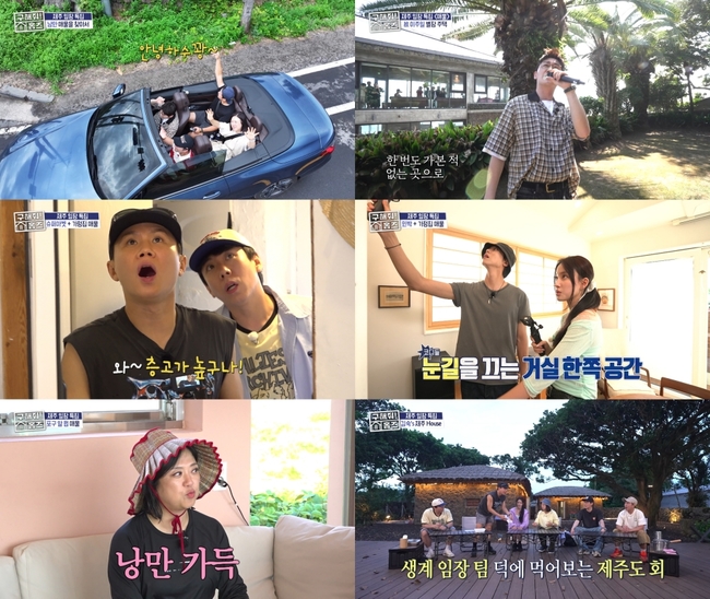 김숙, 220평 제주 별장 공개…리모델링 후 국가유산 구역으로 해제