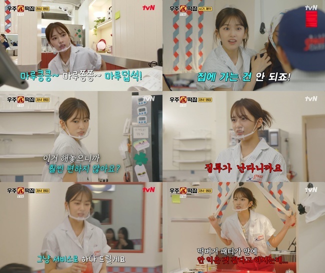 아이브 안유진, ‘우주떡집’ 만렙 활약…폭우 속 위기 닥쳐