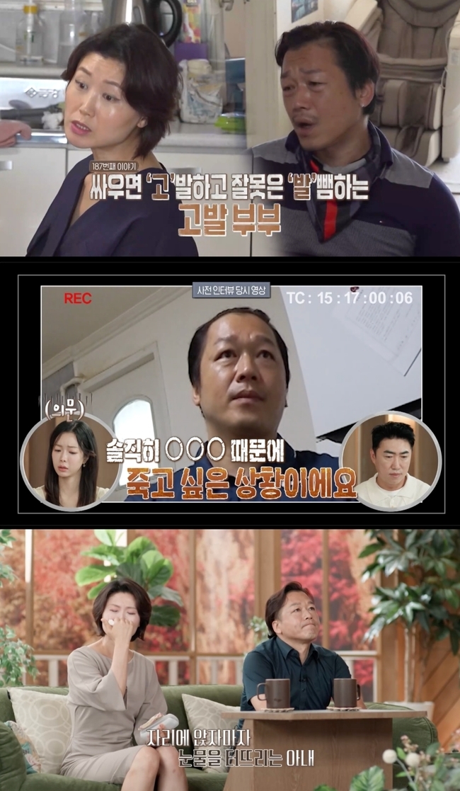 “죽고 싶은 상황” 남편, 아들 고통에 ‘결혼 지옥’ 출연…엄마 경찰에 신고 사연