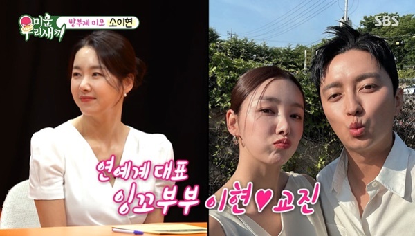 소이현, 셋째 출산 희망에도 남편 인교진은 반대
