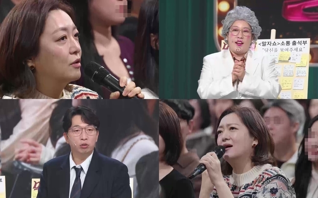 정수영, ‘말자쇼’에서 결혼 생활과 출산 장려 이유 밝혔다