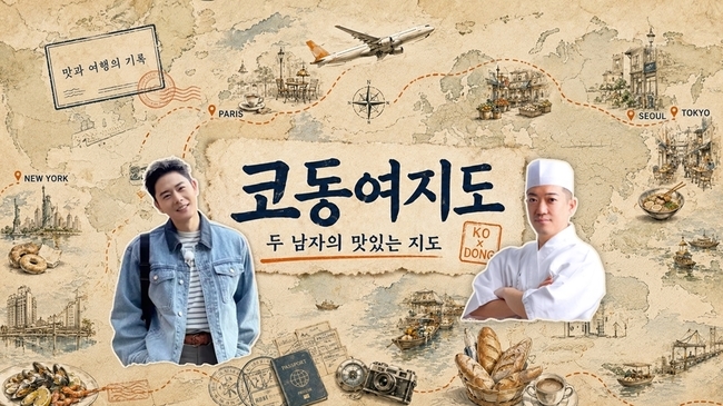 김동준, 日 셰프와 전국 맛 기행 유튜브 채널 오픈