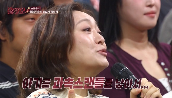 정수영, ‘말자쇼’에서 결혼·출산 적극 권유…남편 자랑