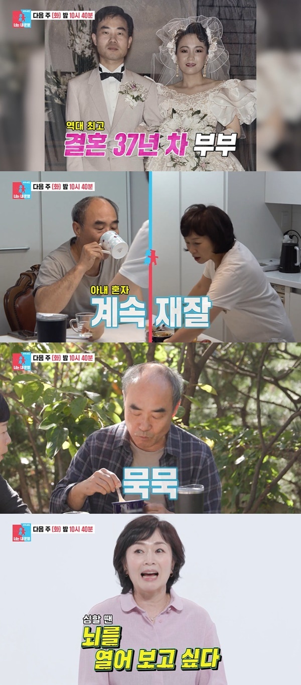 강신일 오수미 결혼 생활과 세 딸 가족에 대한 방송 자료 화면