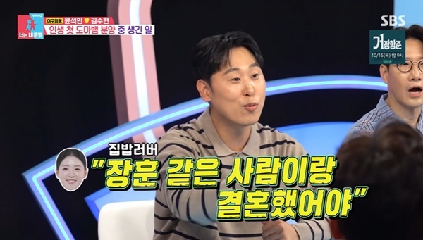 윤석민, 아내 김수현 “서장훈 같은 사람과 결혼했어야” 폭소
