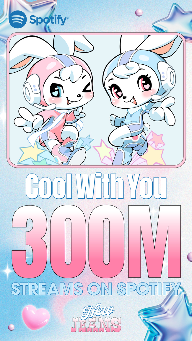 뉴진스, 'Cool With You' 3억 스트리밍 돌파…통산 11번째 기록