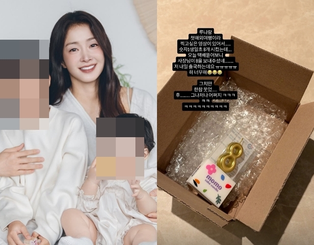 이시영, 딸 돌 앞두고 해외여행 준비 중 업체 실수에 당황